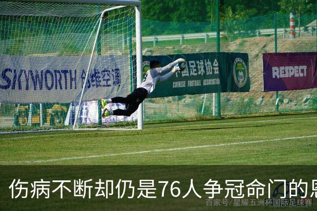 伤病不断却仍是76人争冠命门的恩比德，现在还剩多少统治力？