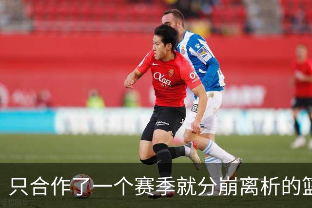 只合作了一个赛季就分崩离析的篮网三巨头，被篮网交易后都换来了哪些球员？后来发展如何